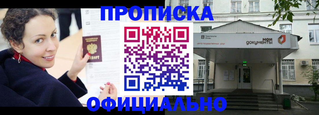 временная регистрация для всех в Липецкая области